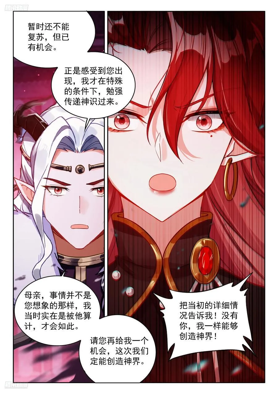 斗罗联邦的失败攻击 第4页