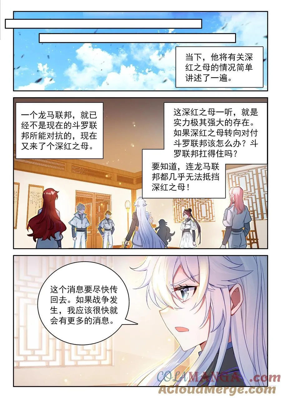 那个渡劫的是我 第7页