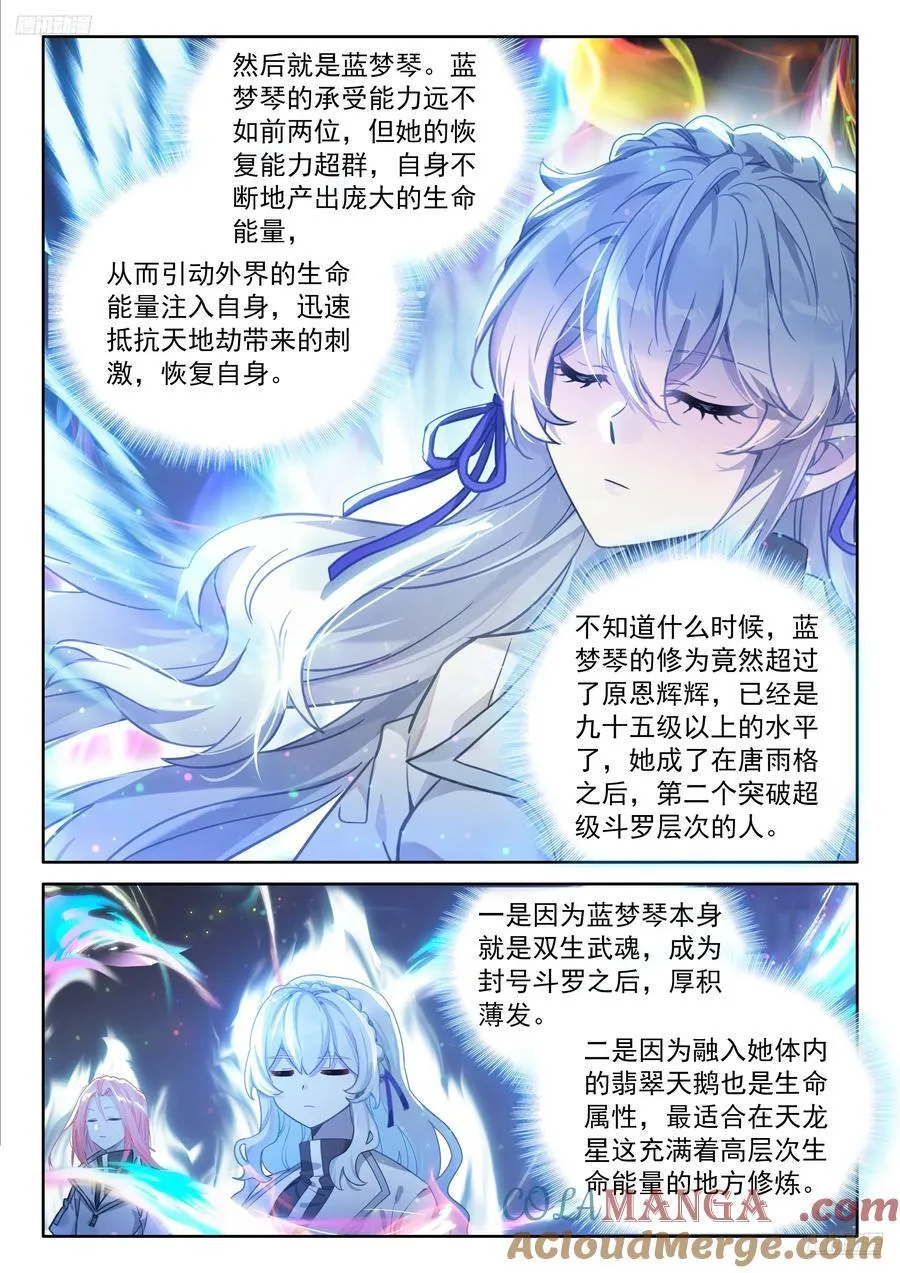 群体淬炼 第5页