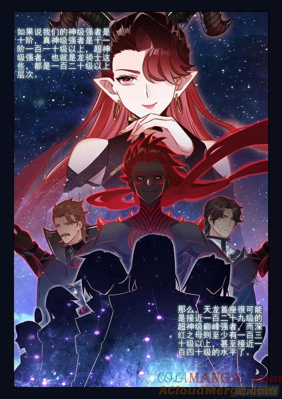 群体淬炼 第13页
