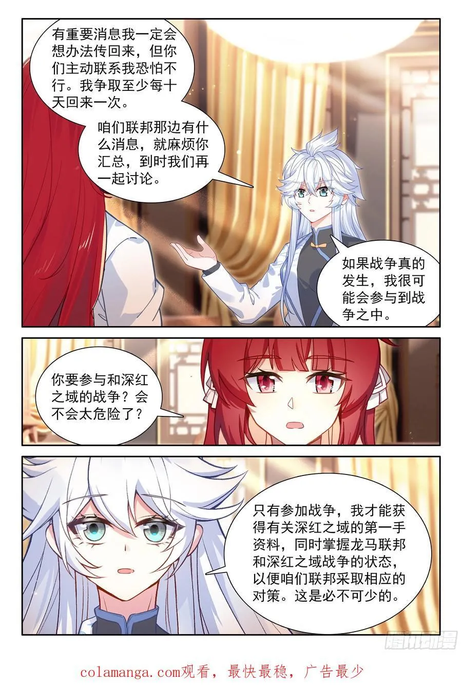 群体淬炼 第16页