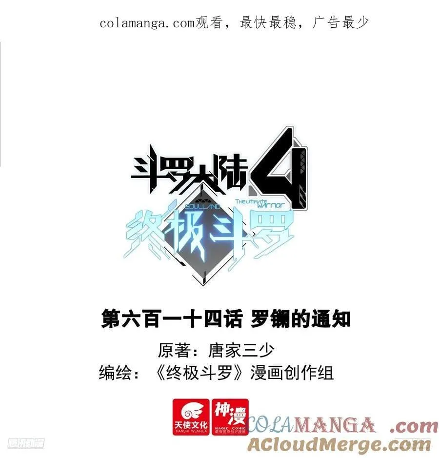 罗镧的通知 第1页