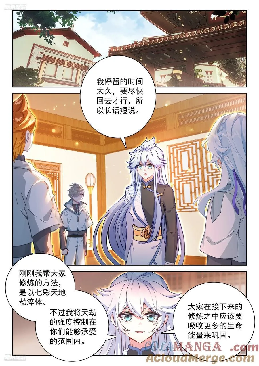 罗镧的通知 第3页