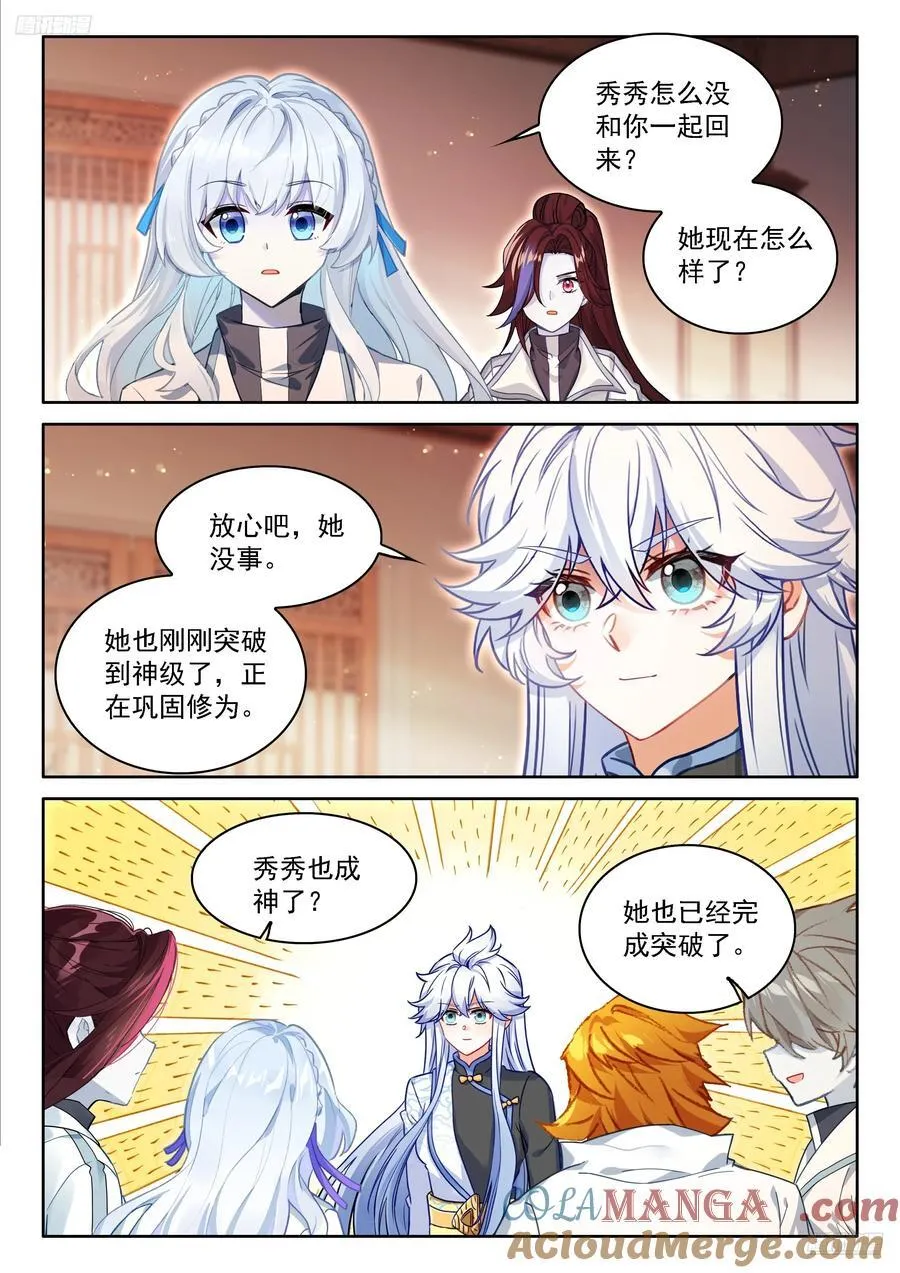 罗镧的通知 第5页