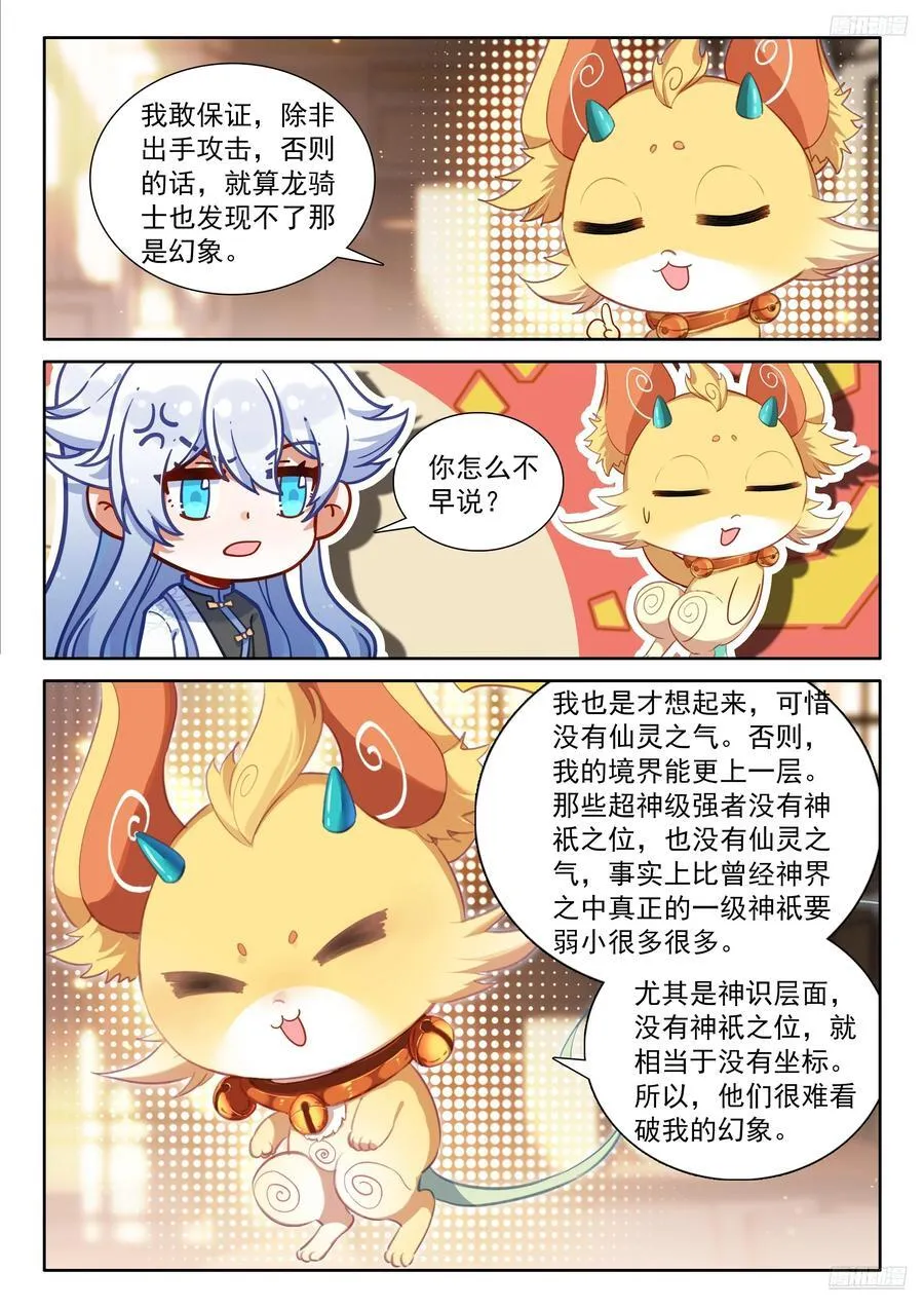 罗镧的通知 第12页