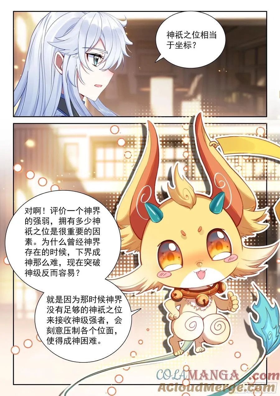 罗镧的通知 第13页