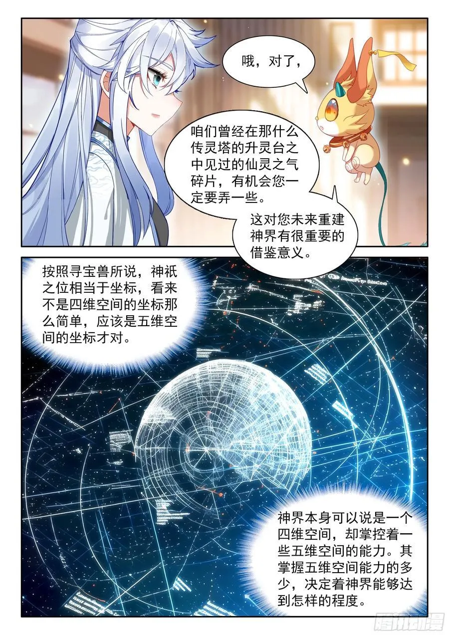 罗镧的通知 第14页