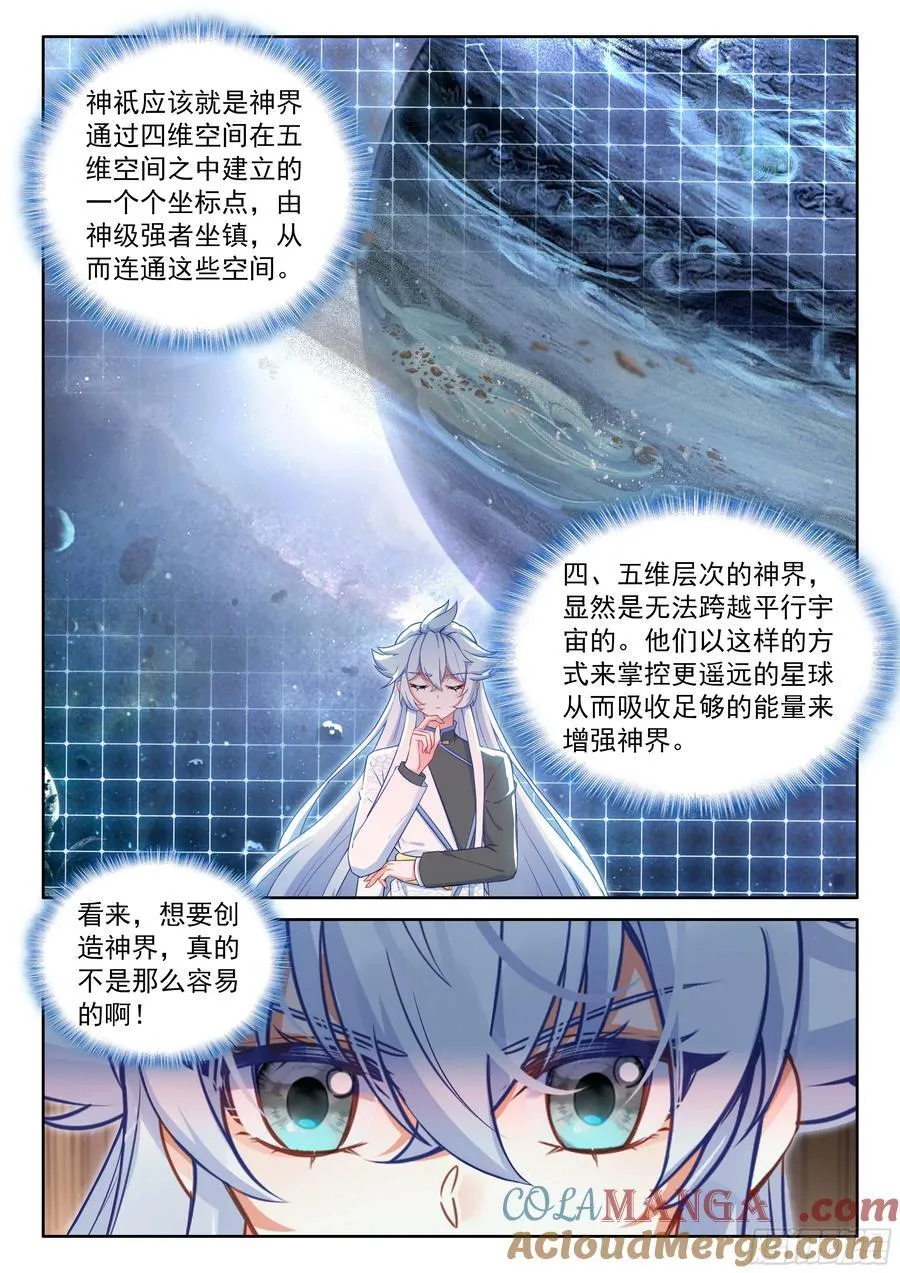 罗镧的通知 第15页