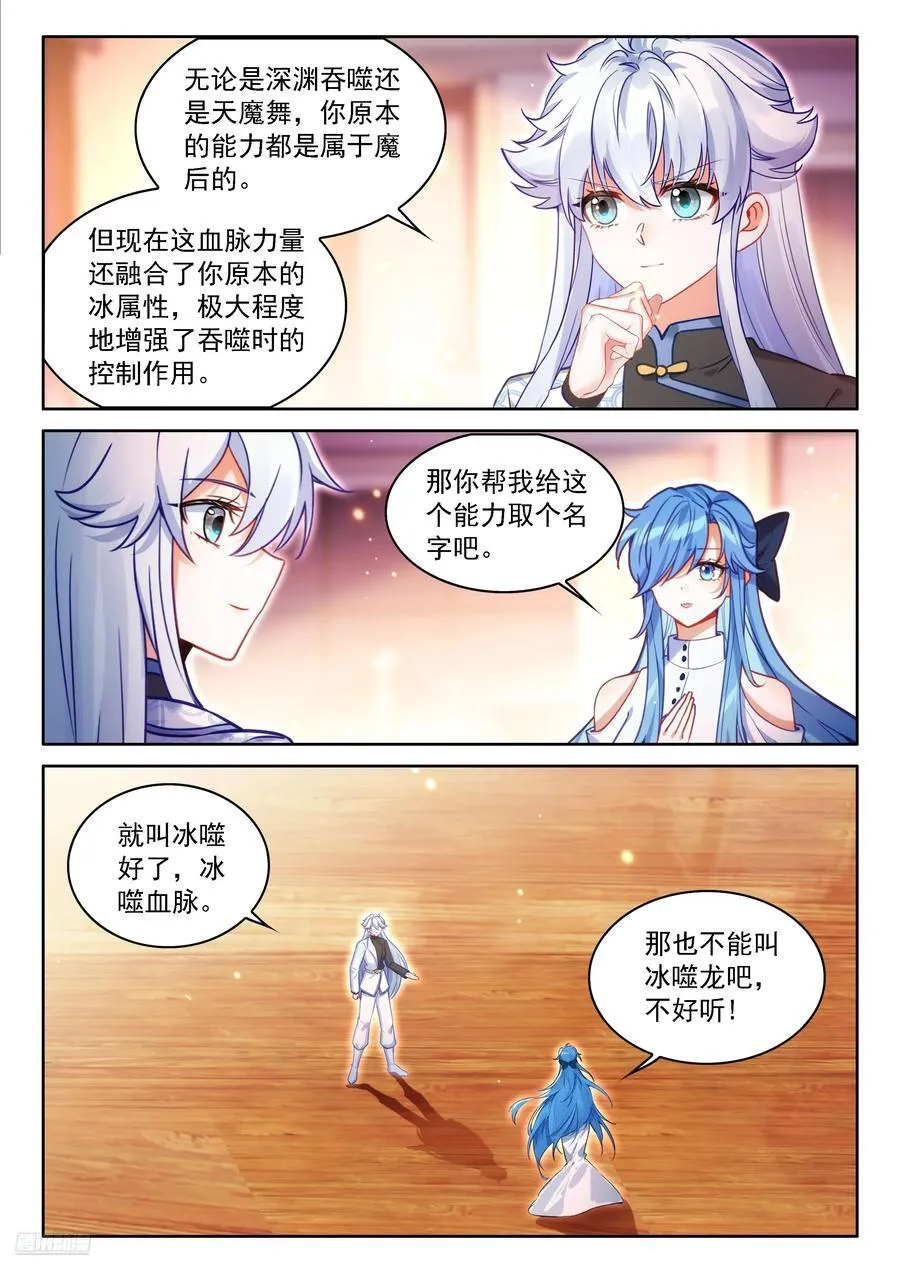 秀秀苏醒 第8页