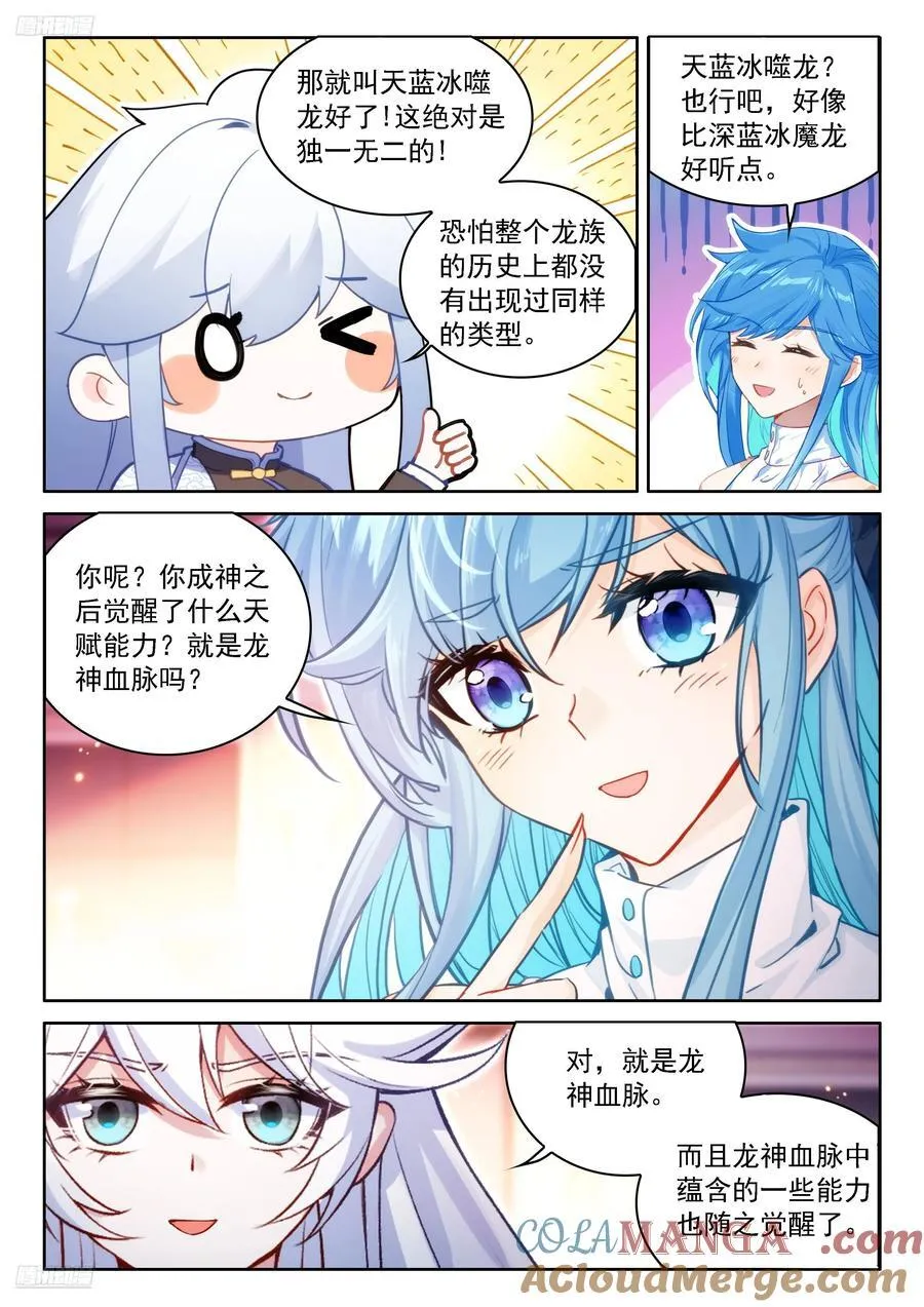 秀秀苏醒 第9页