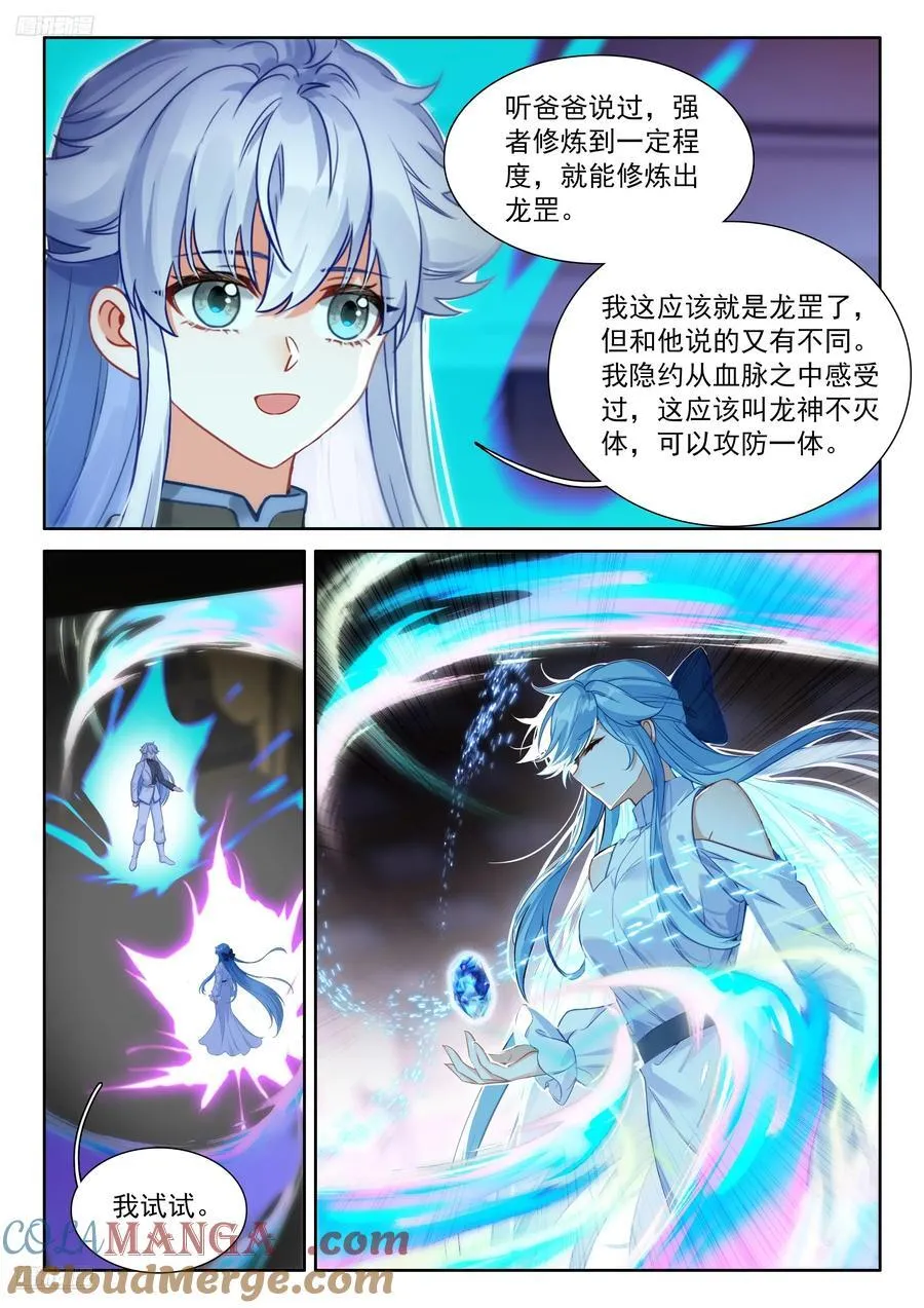 秀秀苏醒 第11页