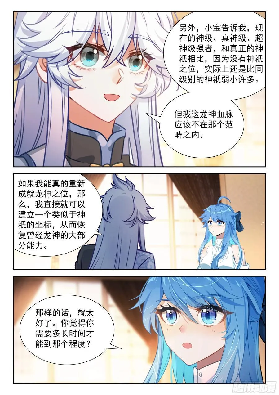 秀秀苏醒 第14页