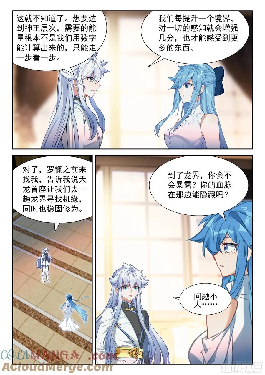 秀秀苏醒 第15页