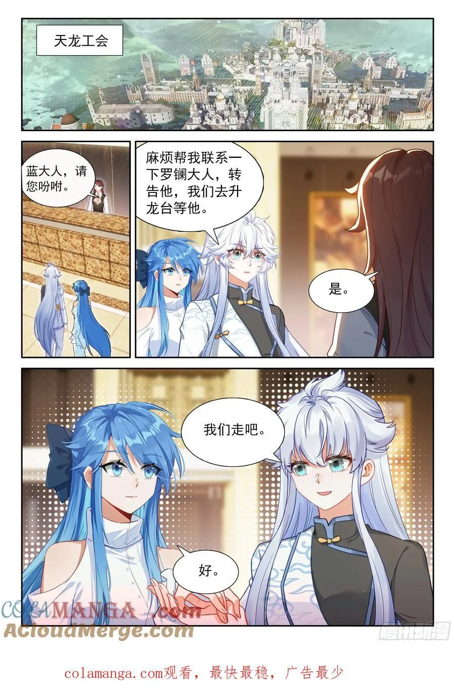 秀秀苏醒 第17页