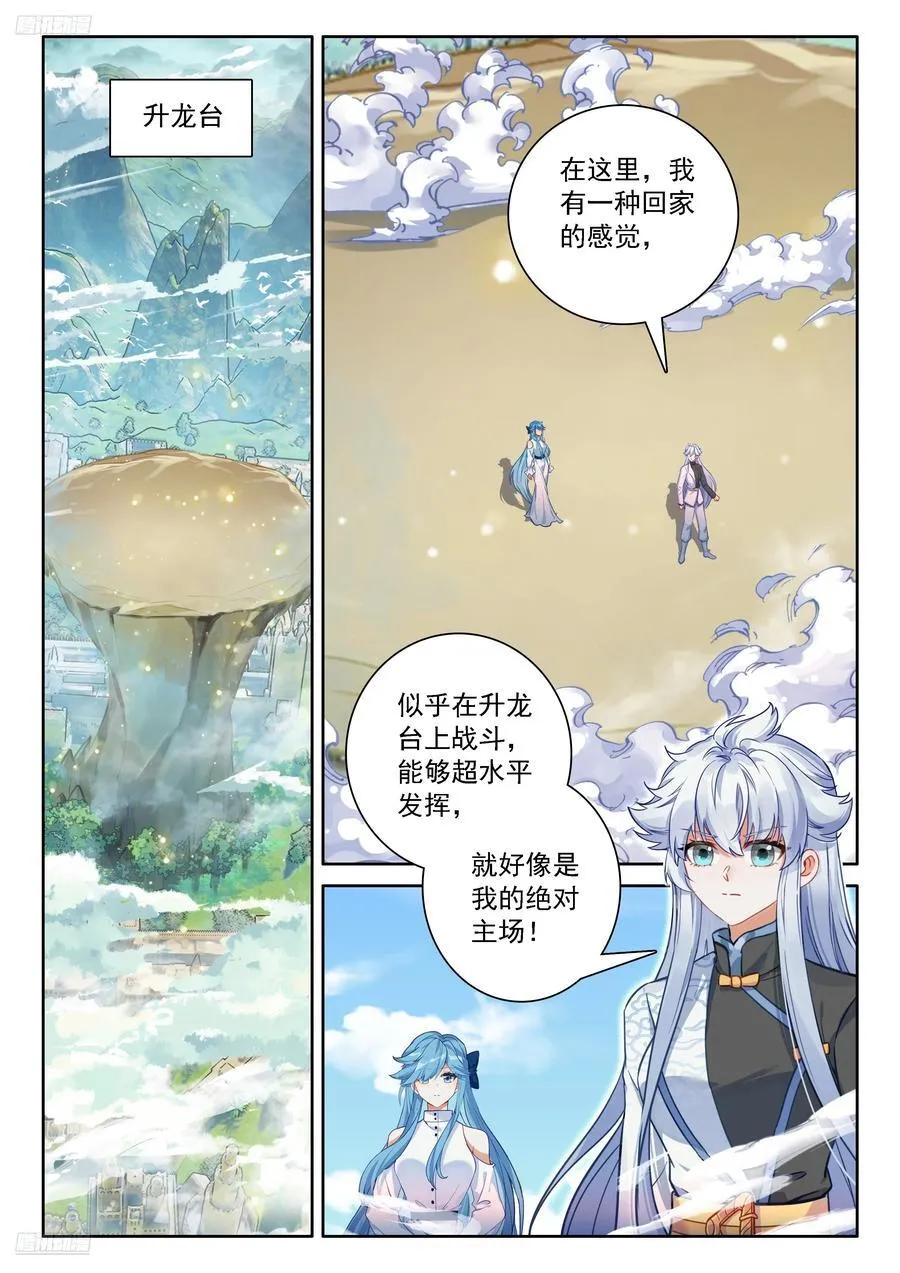 前往龙界 第2页