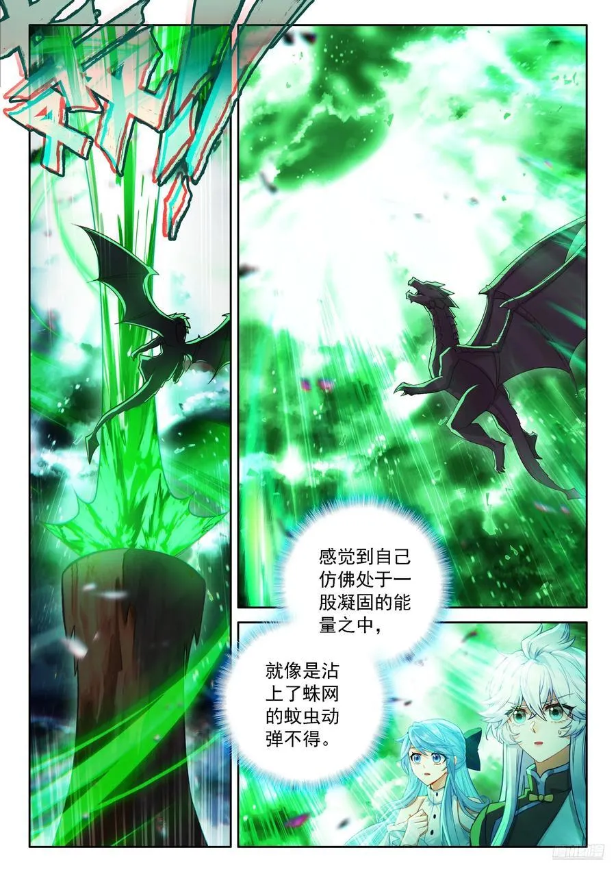 前往龙界 第6页