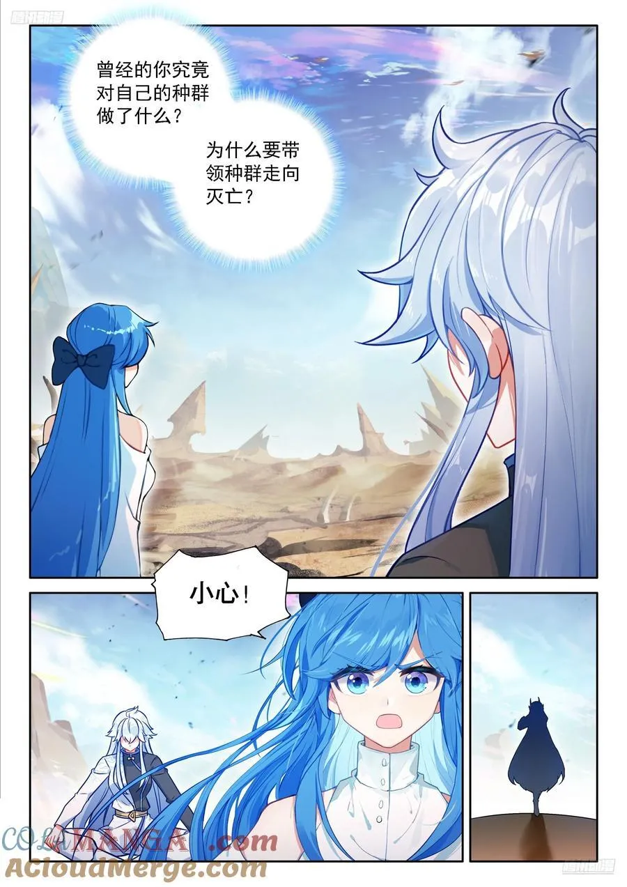 又一个天龙首座？ 第5页
