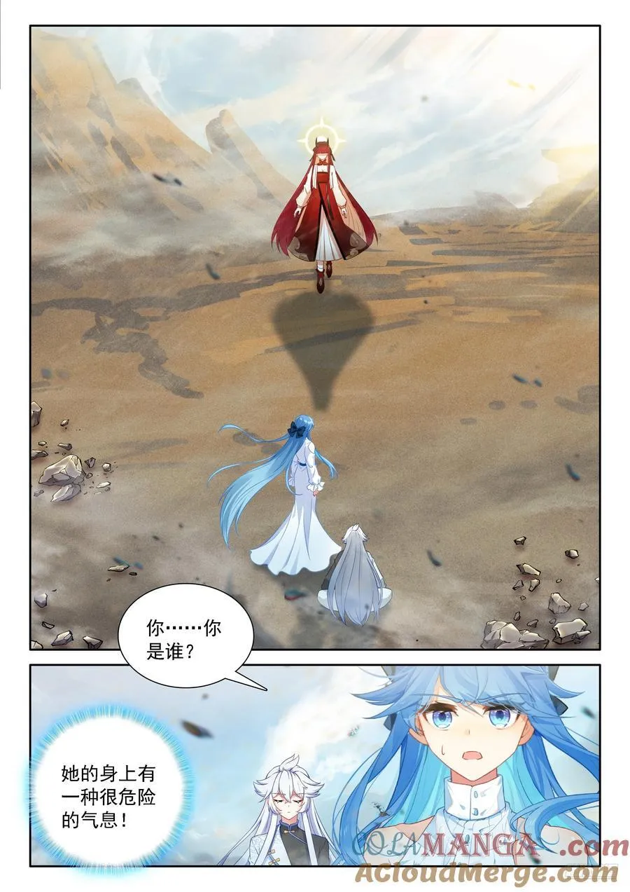 又一个天龙首座？ 第7页