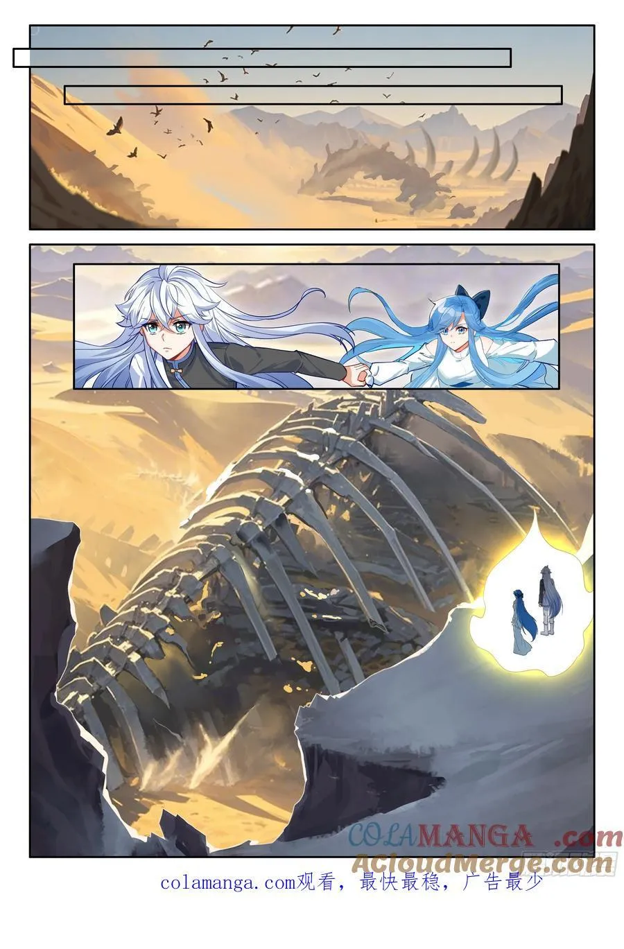 又一个天龙首座？ 第17页