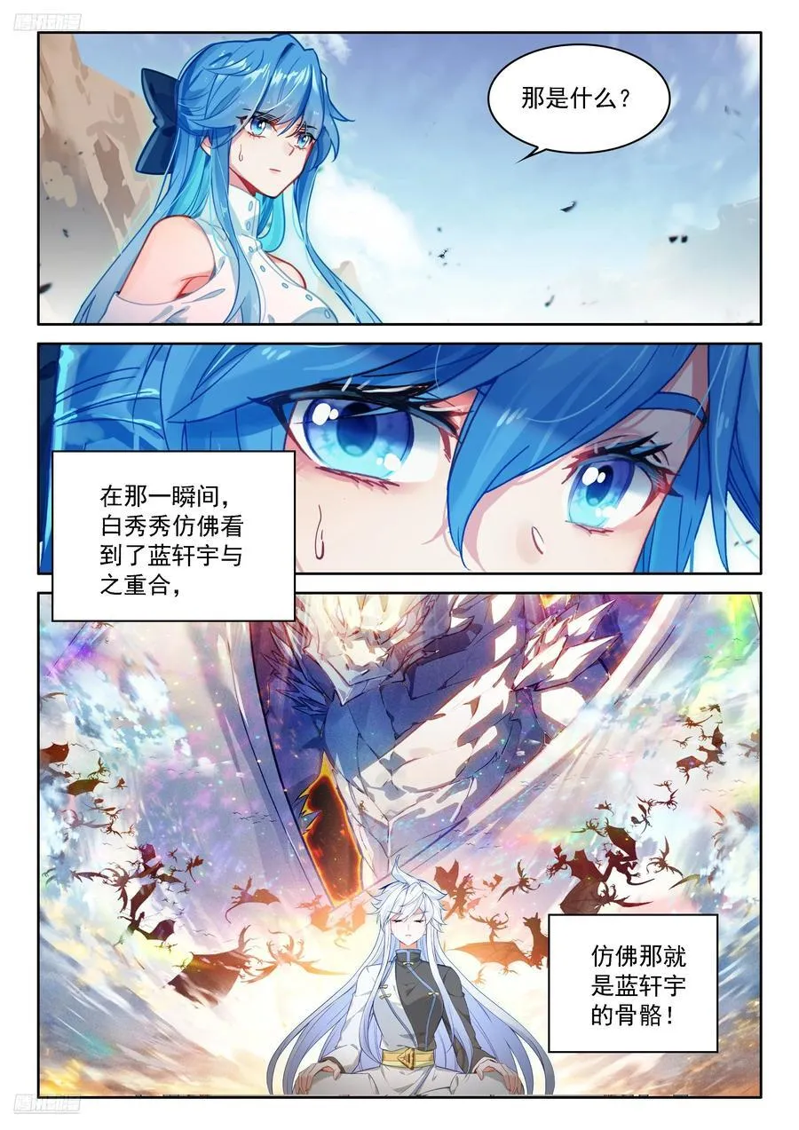 曾经的你错了 第2页