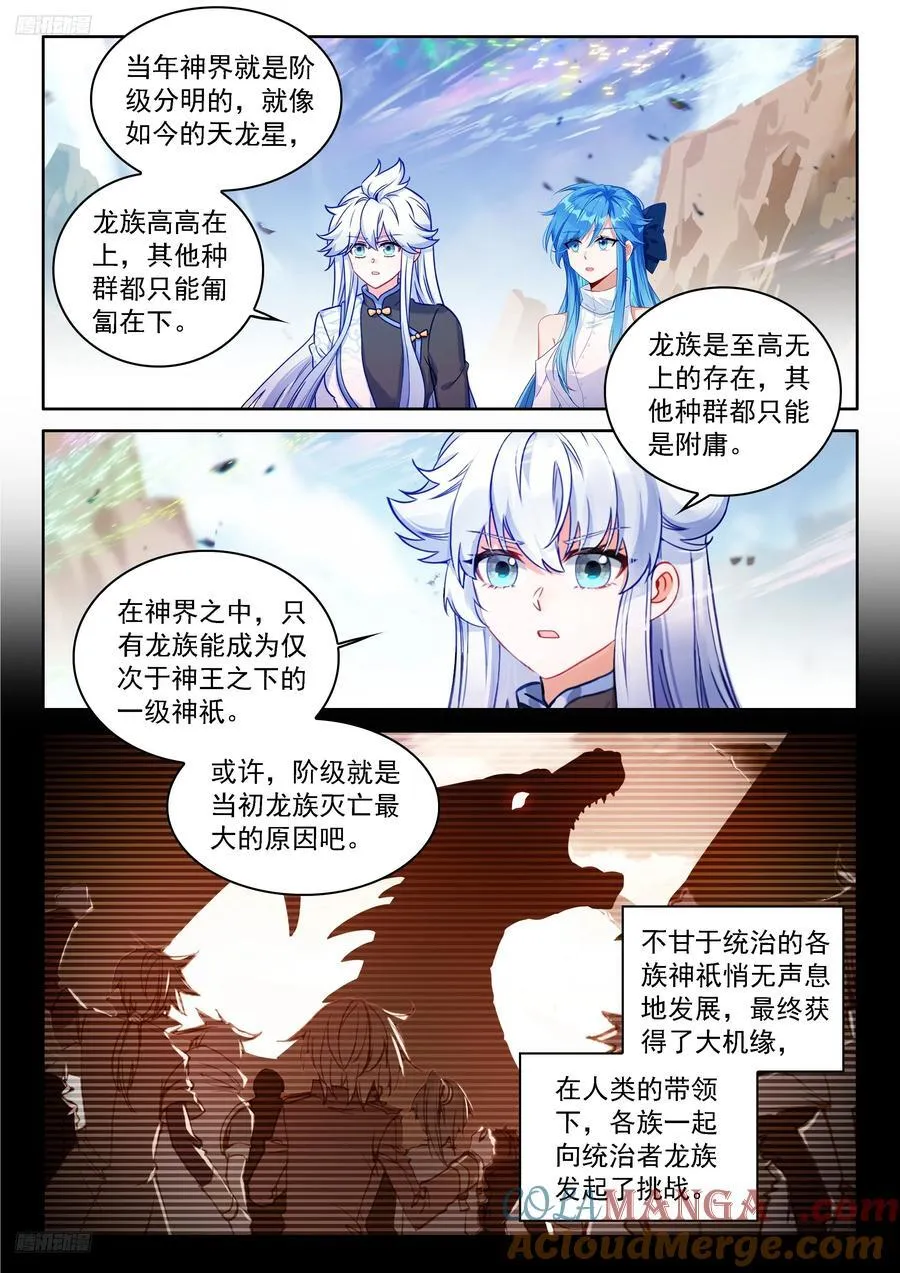 曾经的你错了 第3页