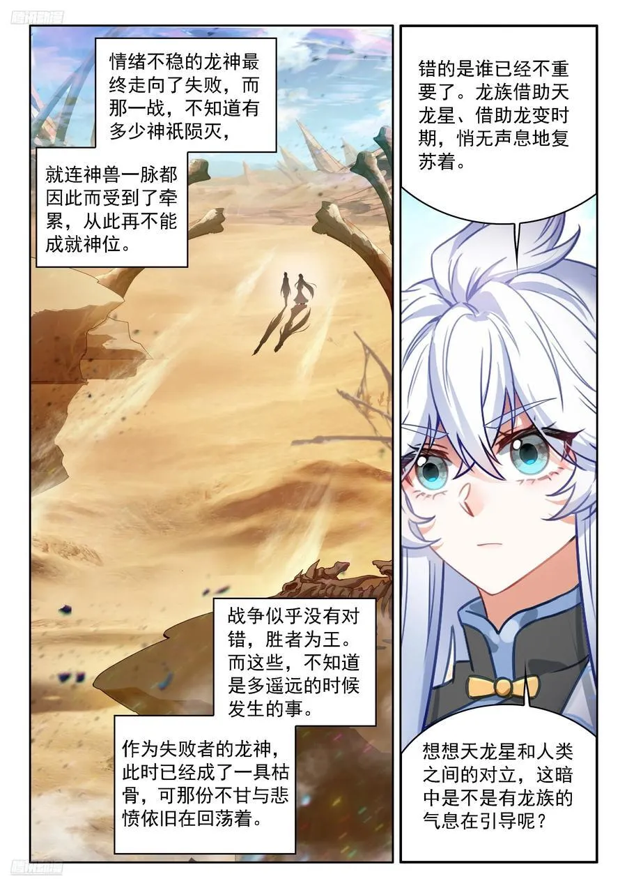 曾经的你错了 第4页