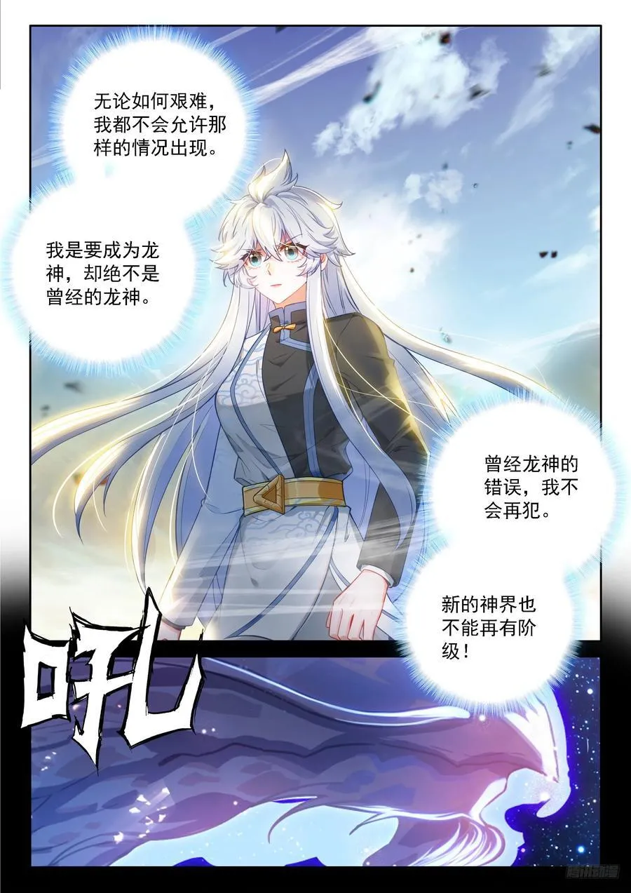 曾经的你错了 第6页