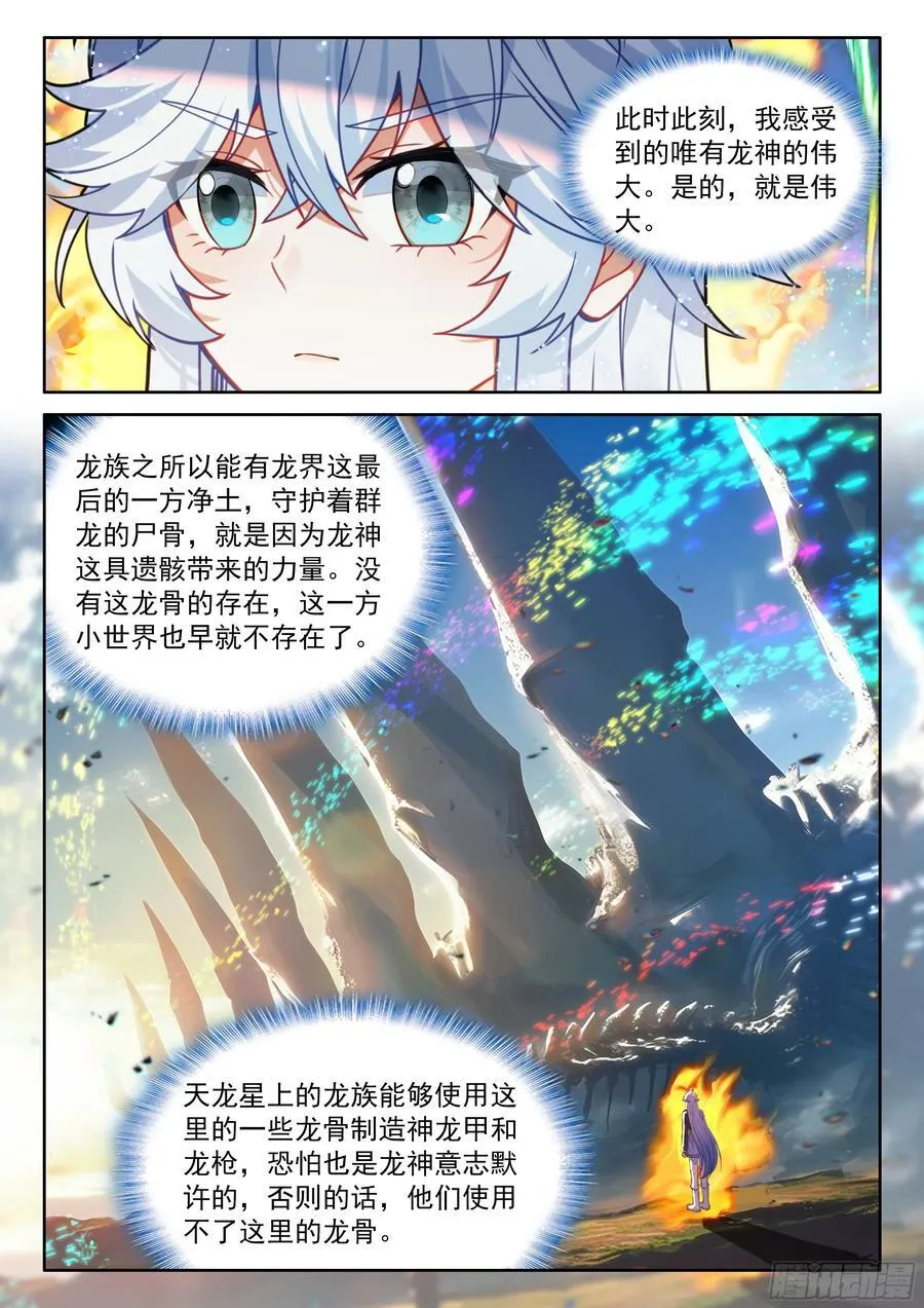 曾经的你错了 第14页