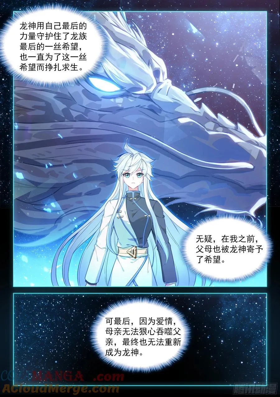 曾经的你错了 第15页