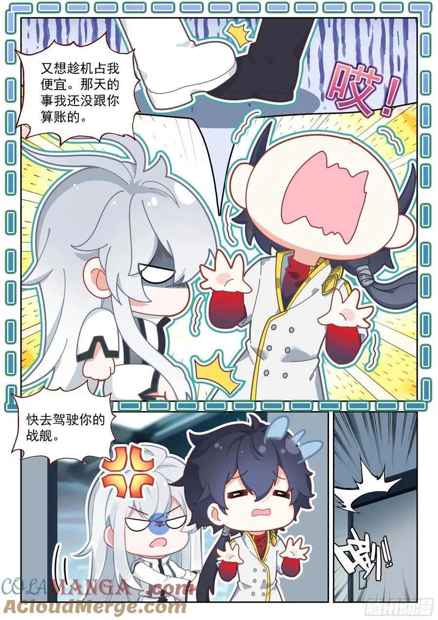 龙神的惩罚？ 第13页
