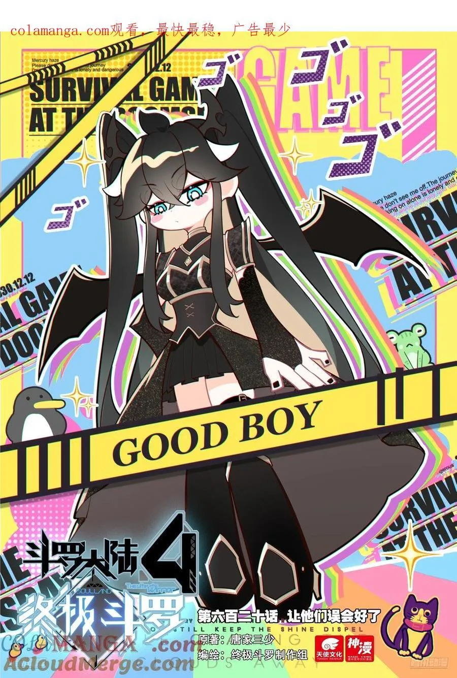让他们误会好了 第1页