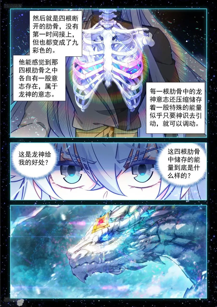 让他们误会好了 第2页
