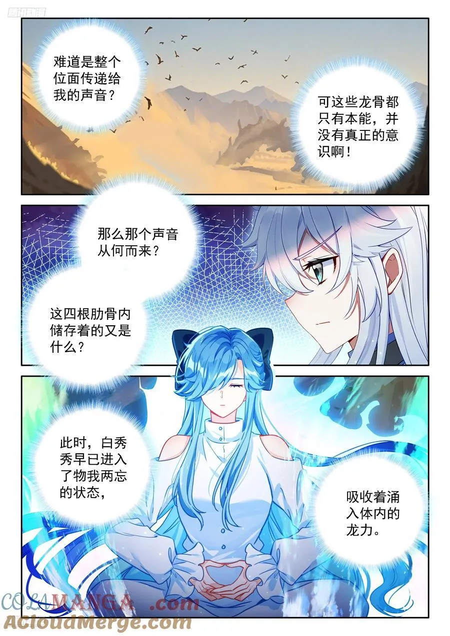 让他们误会好了 第3页