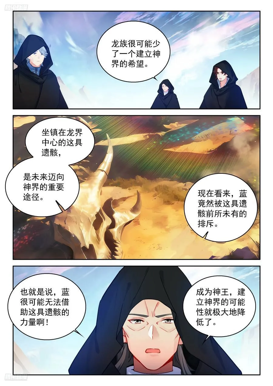 让他们误会好了 第4页