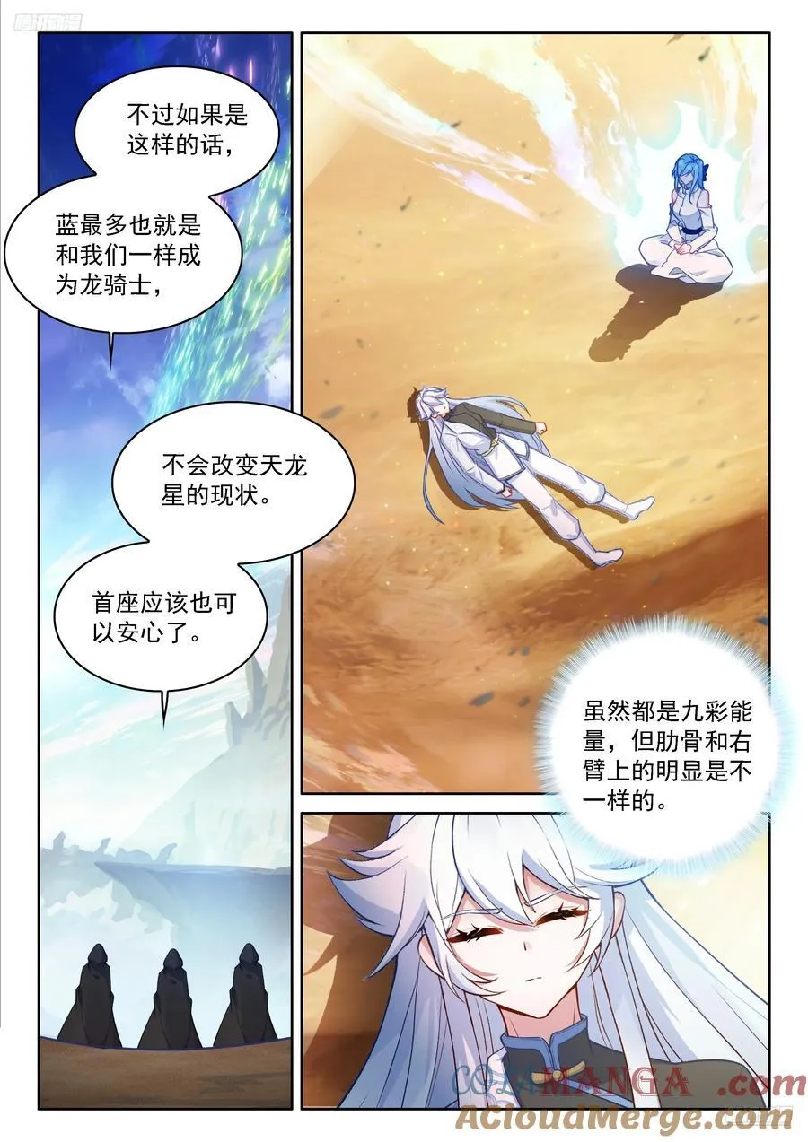 让他们误会好了 第5页
