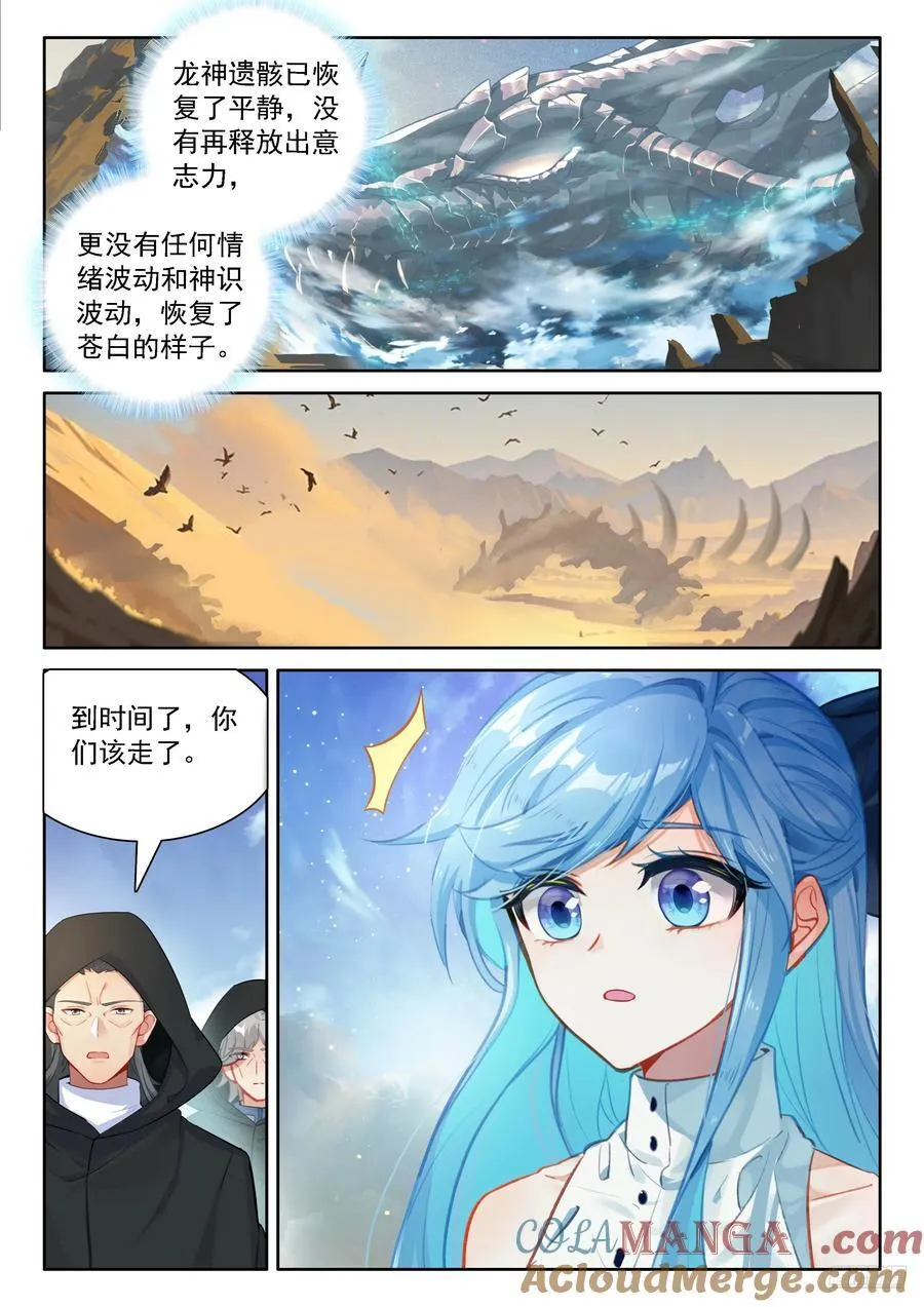 让他们误会好了 第7页
