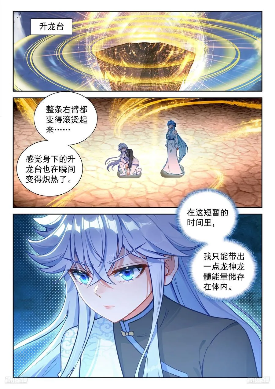 让他们误会好了 第10页