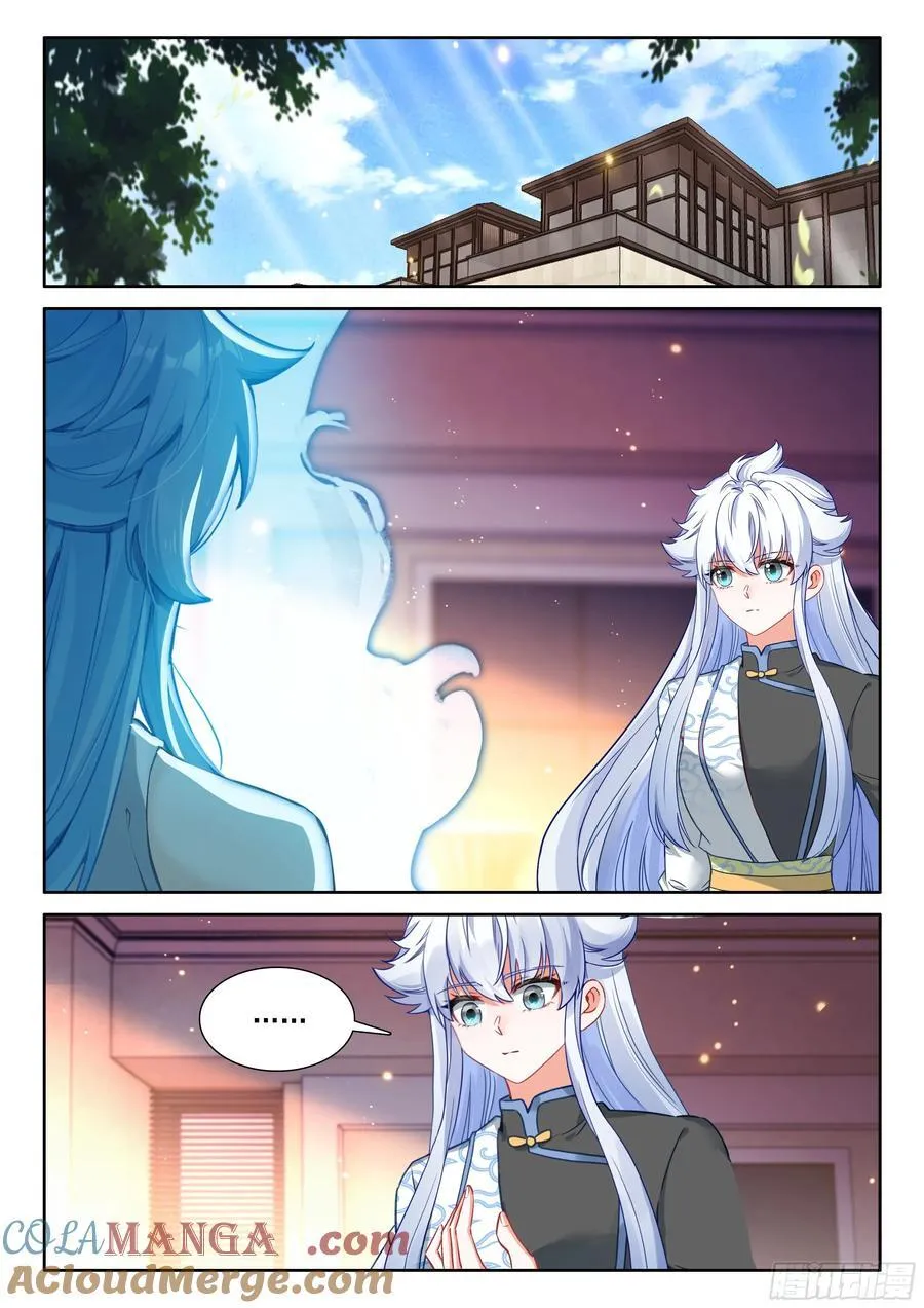 让他们误会好了 第13页