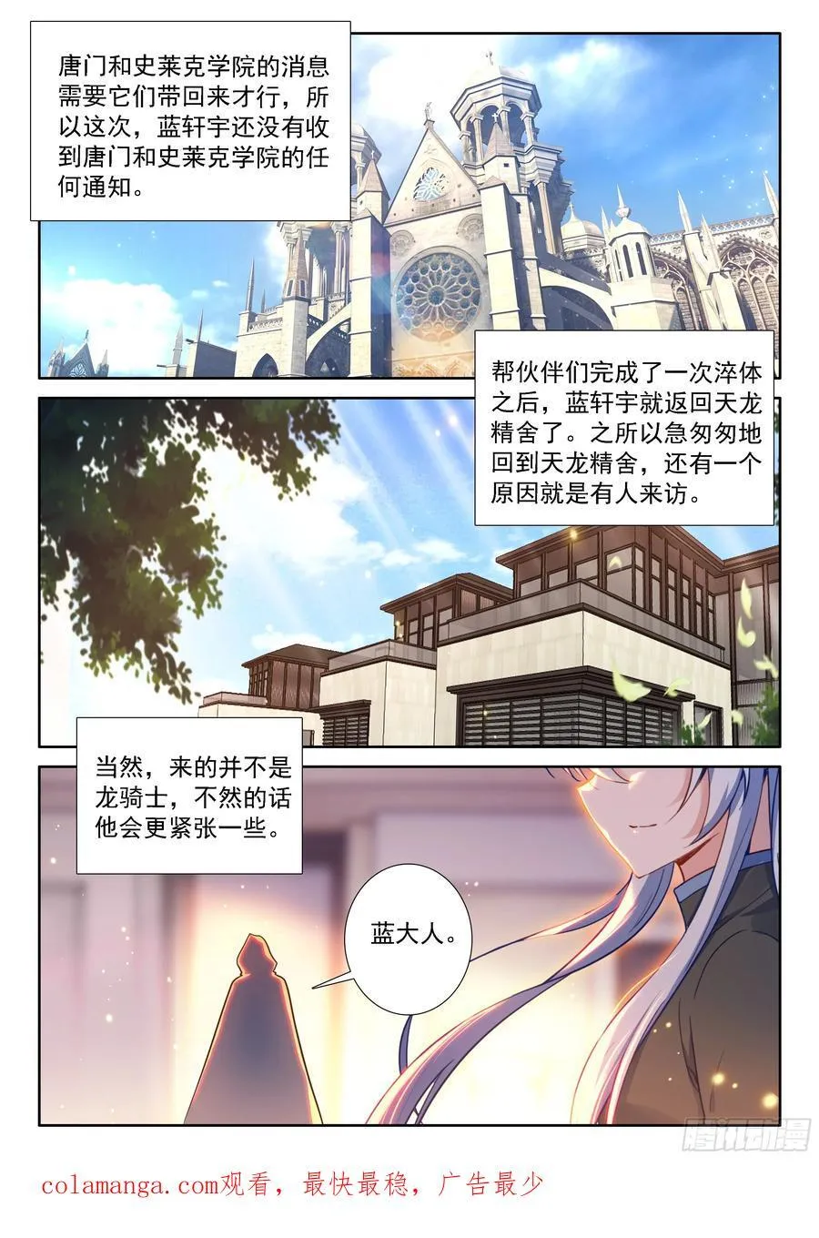 让他们误会好了 第16页