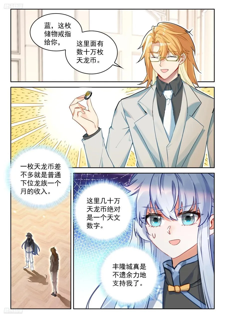 蓝轩宇的建议 第2页