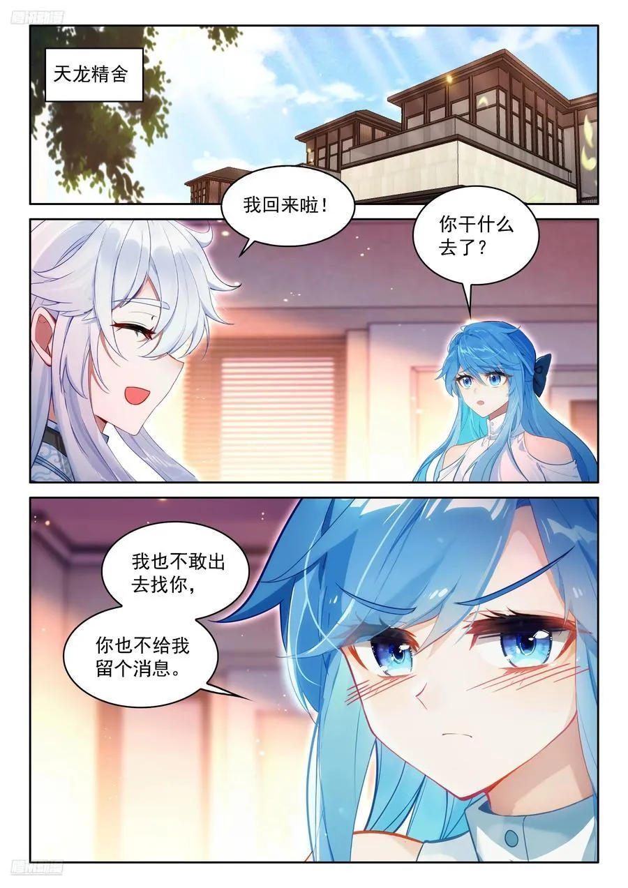 蓝轩宇的建议 第4页