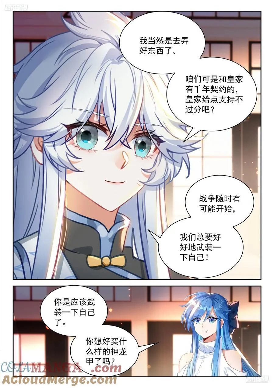 蓝轩宇的建议 第5页