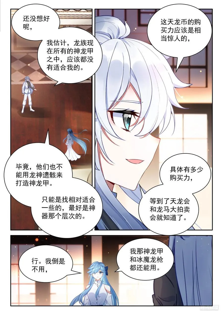 蓝轩宇的建议 第6页