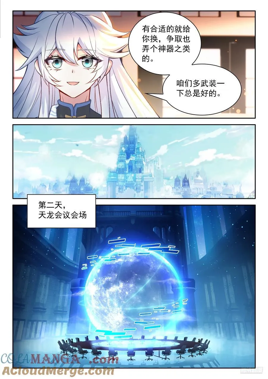 蓝轩宇的建议 第7页