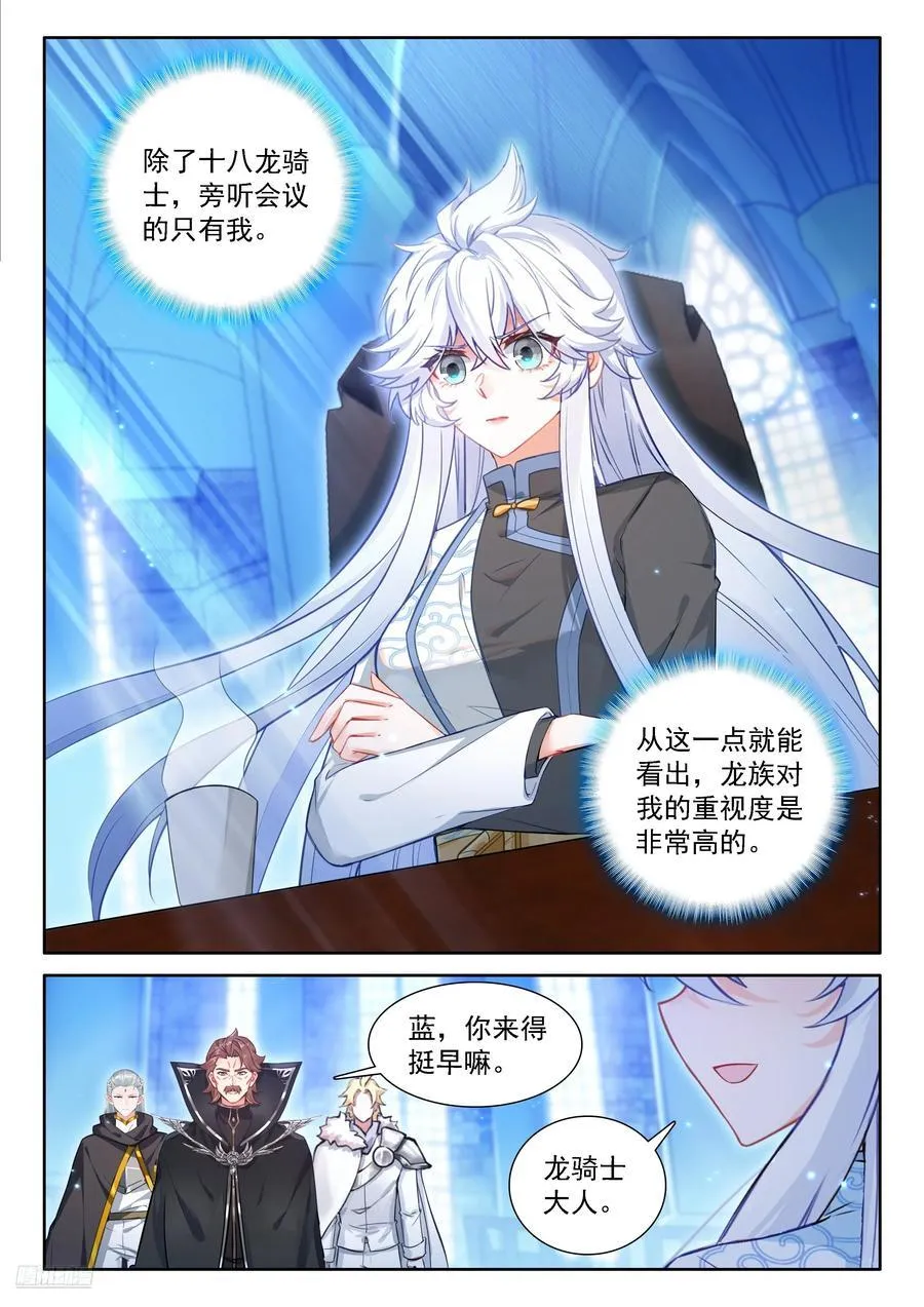 蓝轩宇的建议 第8页