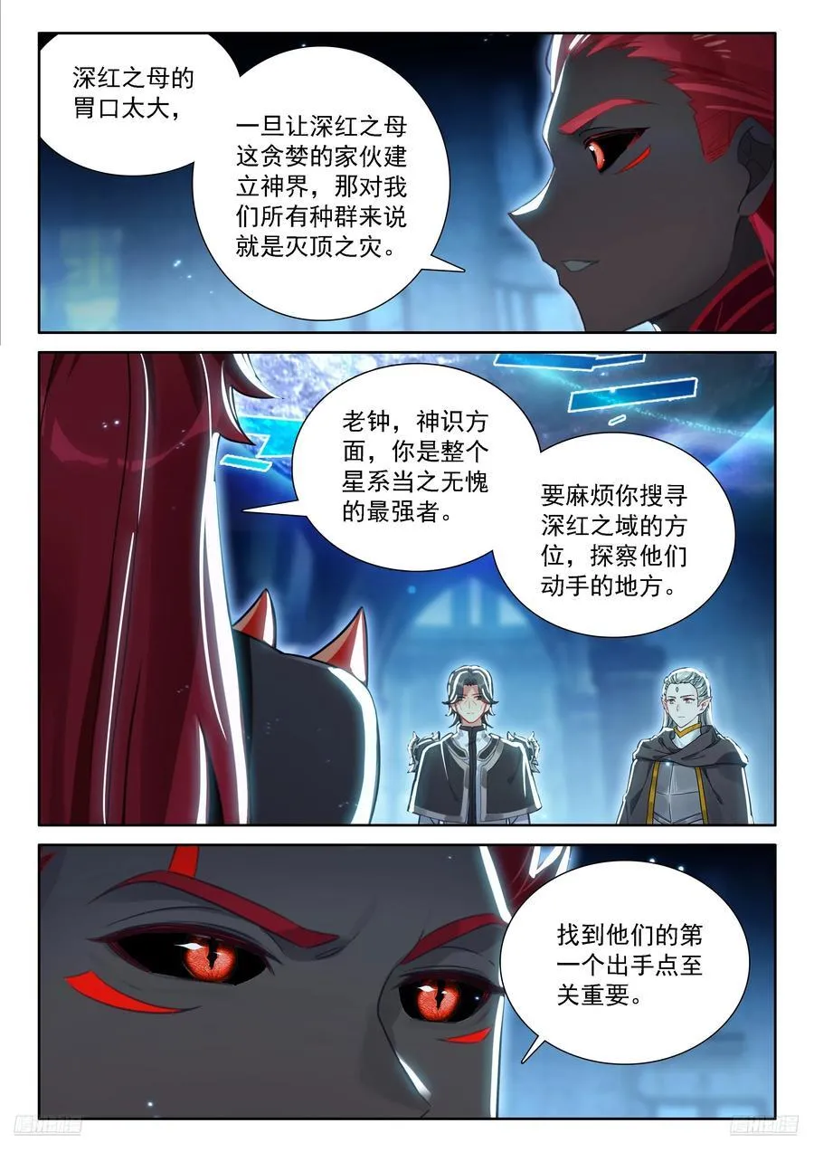 蓝轩宇的建议 第10页