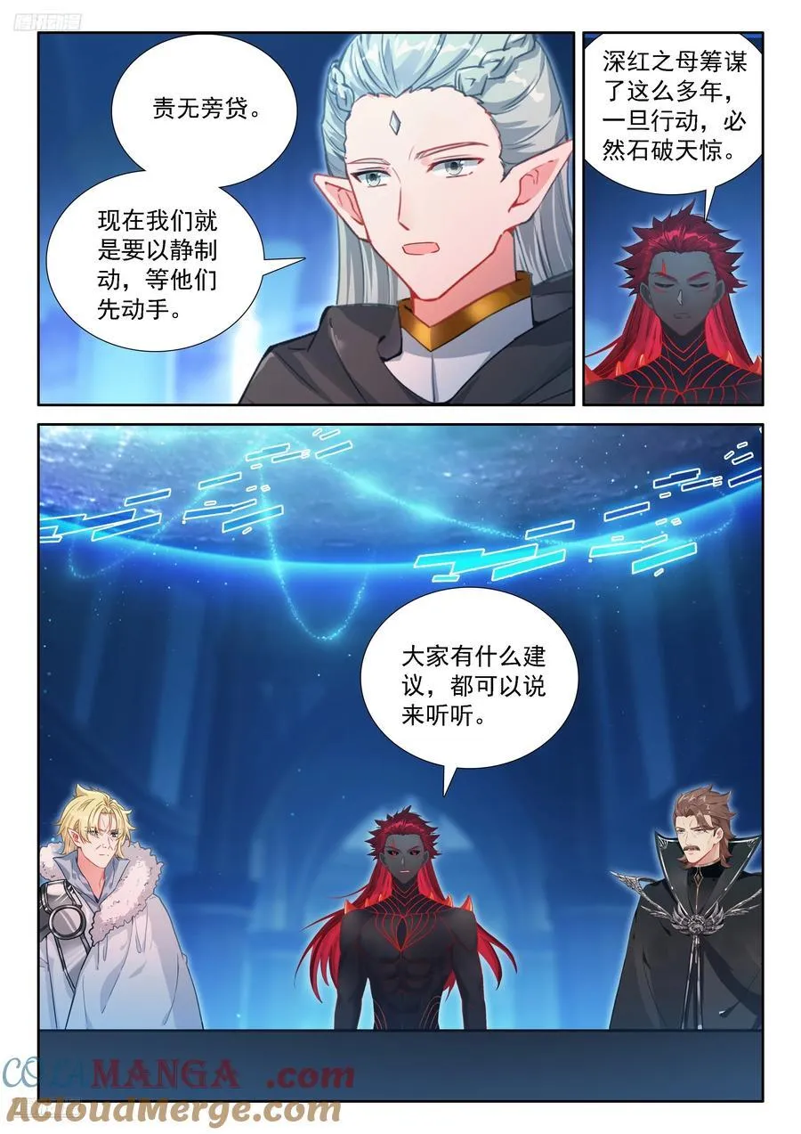 蓝轩宇的建议 第11页