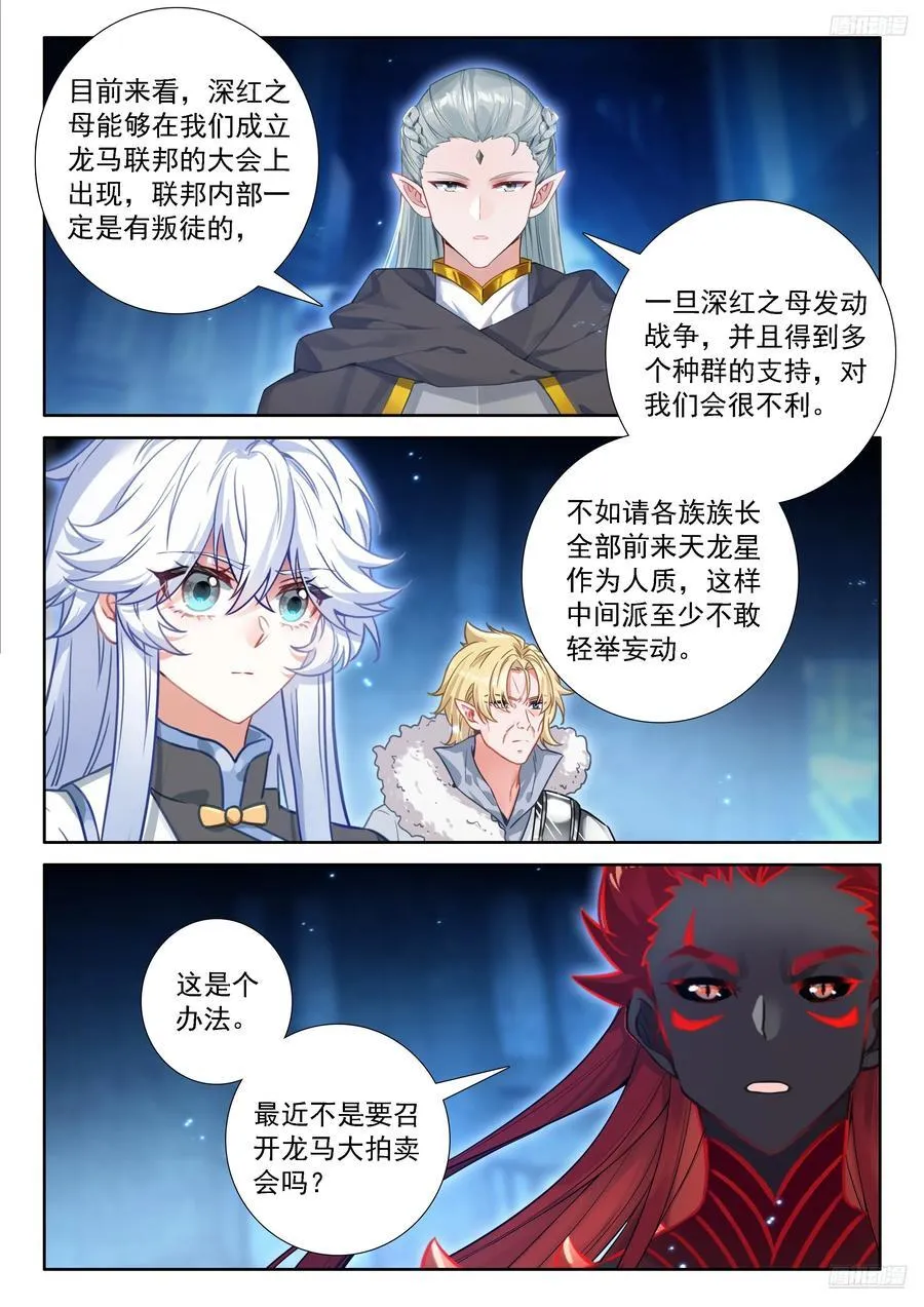蓝轩宇的建议 第12页