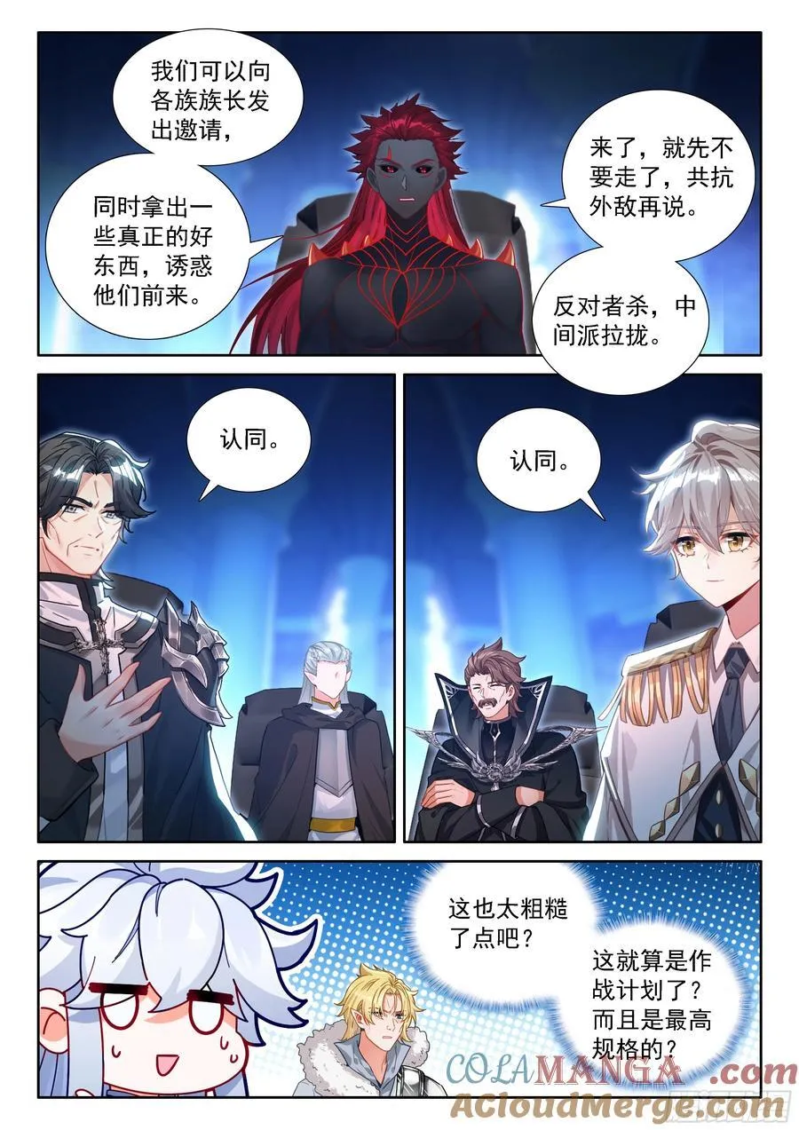 蓝轩宇的建议 第13页