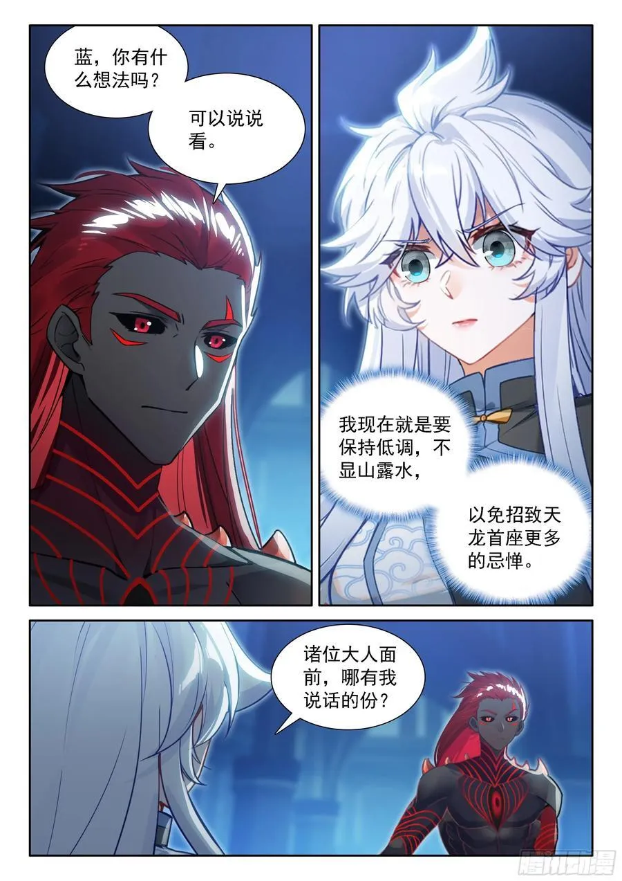 蓝轩宇的建议 第14页
